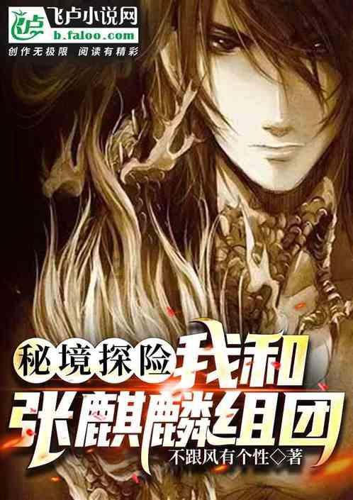 六界仙尊