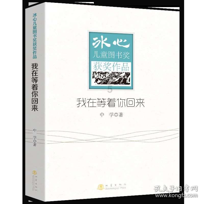 李明在做一道减法算式时将减数1.2看成了2.1得0.8正确的得数是多少？游戏画面