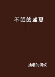 被蚊虫叮咬了,怎么处理呢?-专业的问答网站