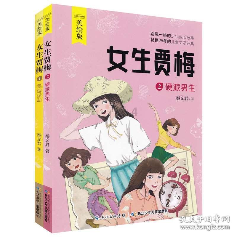 逗小猴开心系列209