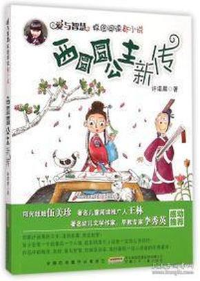 夏季的时尚女孩