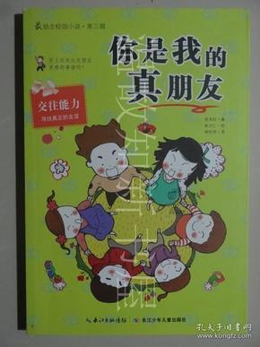 天命奇御