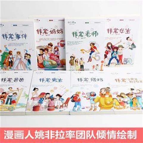 光之子