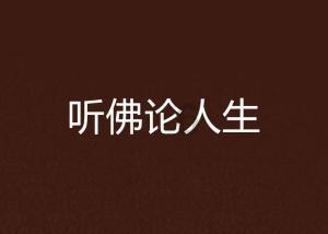 受困的西红柿