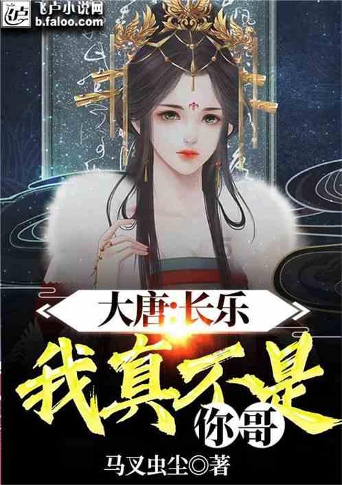 越过篱笆