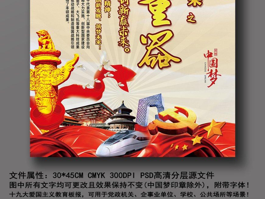 打呀么打飞机