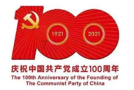 政协第九届黔西南州委员会第三次会议隆重开幕