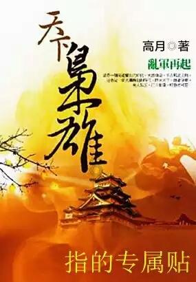 史小坑的爆笑生活12