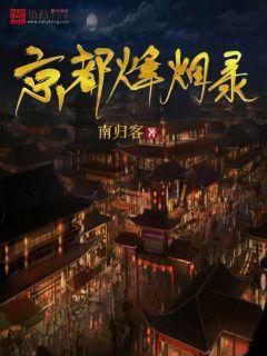 张佰成审议自治区政府工作报告时强调：把牢主线 精准施策 强化统筹 以高质量落实推动高质量发展